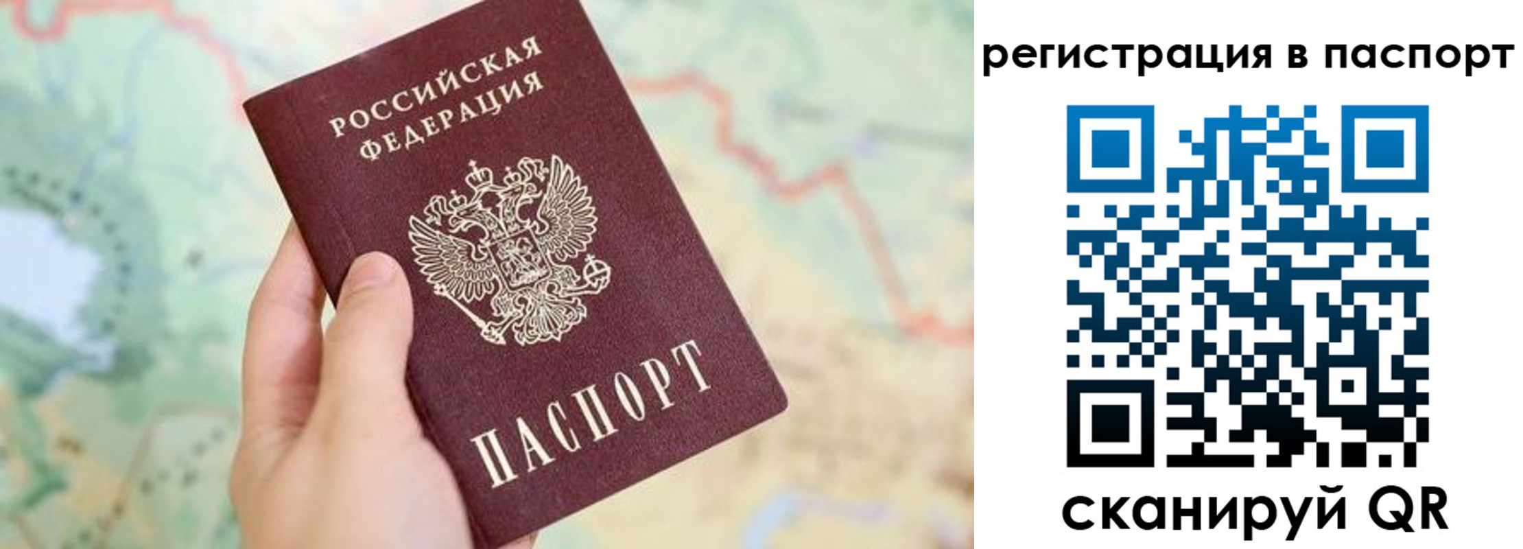 регистрация в Коломне