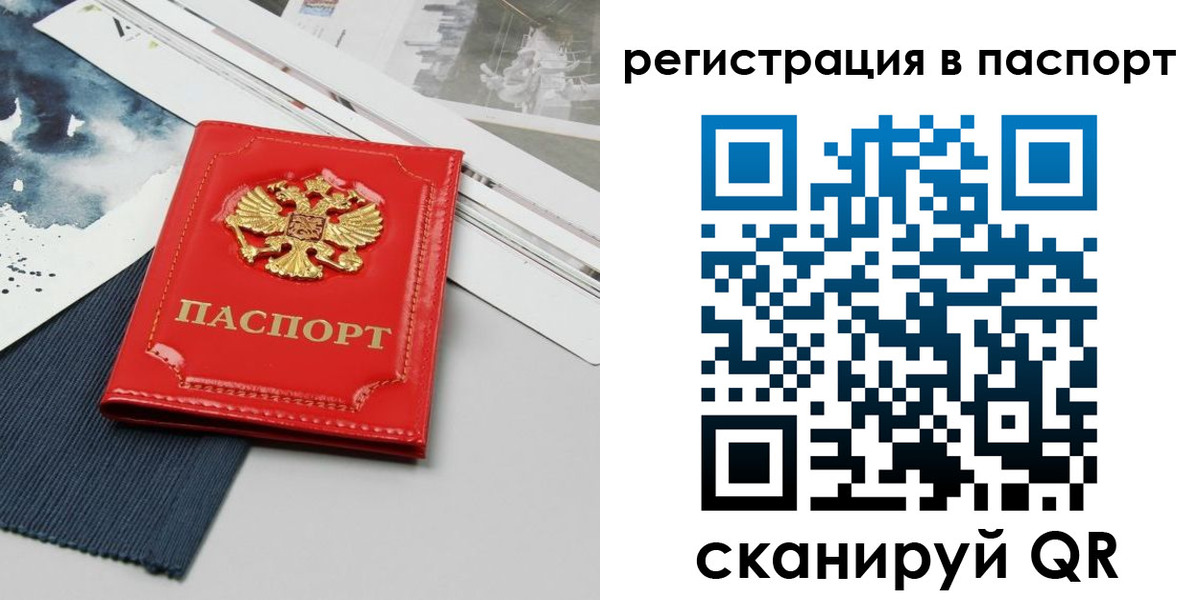 прописка в квартире в Коломне