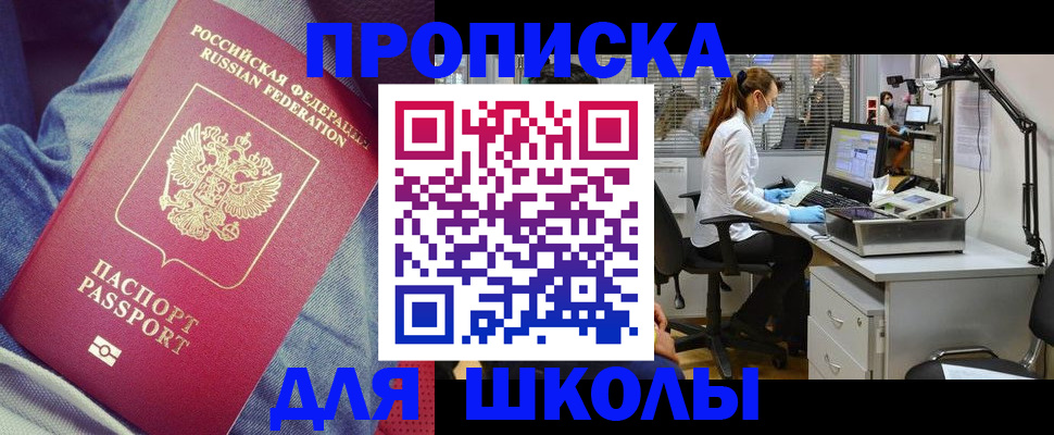прописка для работы в Коломне