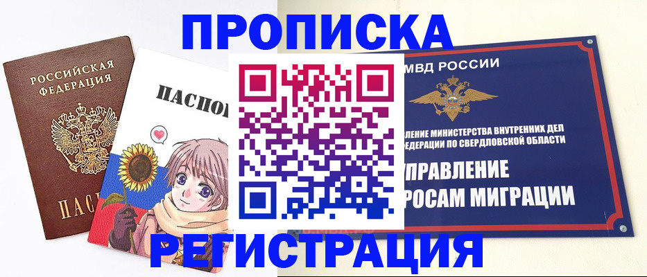 прописка для кредита в Коломне