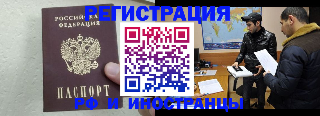 прописка для школы в Коломне