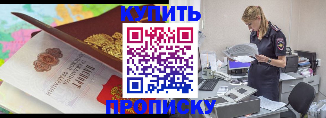 прописка в квартире в Коломне