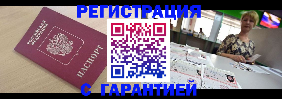 регистрация в Коломне