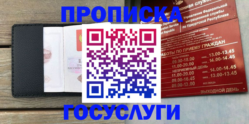 прописка иностранных граждан в Коломне