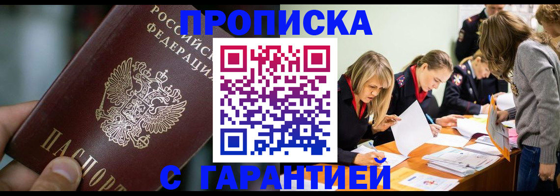временная регистрация 2025 в Коломне