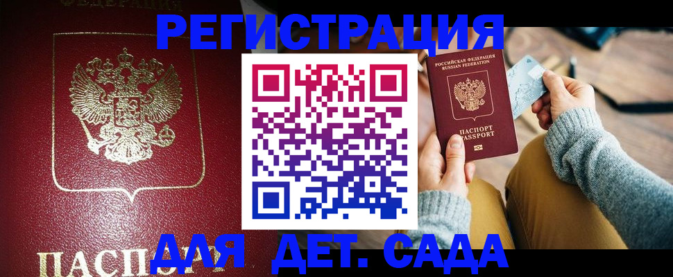 временная прописка в Коломне