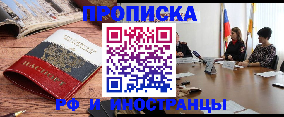 прописка в квартире в Коломне